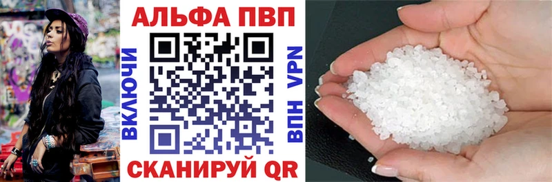A-PVP СК КРИС  Купить закладки  Феодосия 
