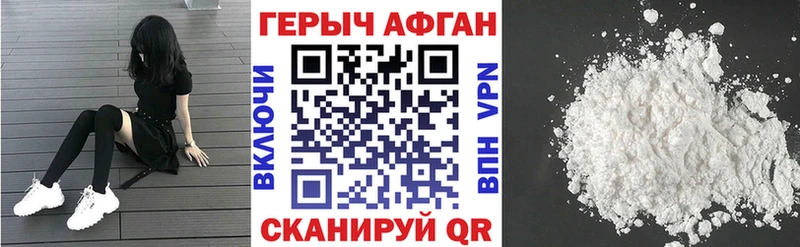Героин хмурый  Купить где  Феодосия 