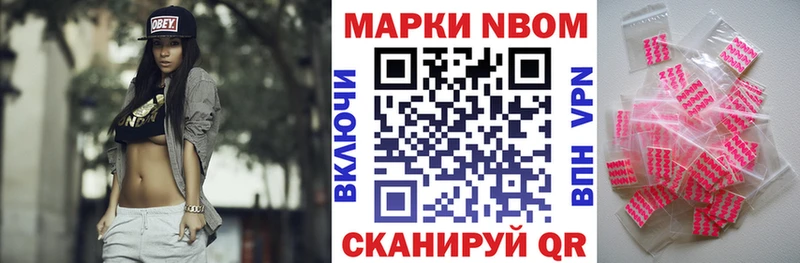Марки N-bome 1,8мг Купить Феодосия